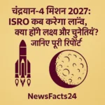 chandrayaan-4-mission-2027-isro