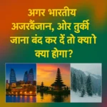 Agar Bhartiya Azerbaijan Turkey Jana Band Kar De