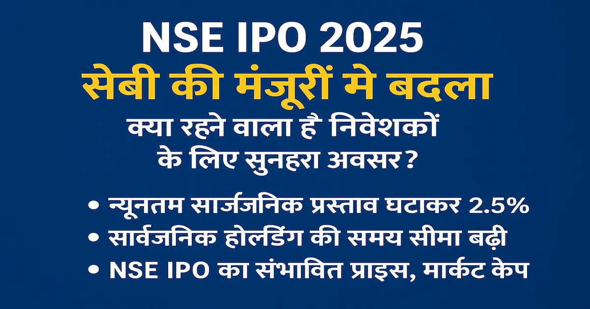 NSE IPO 2025 UPDATE