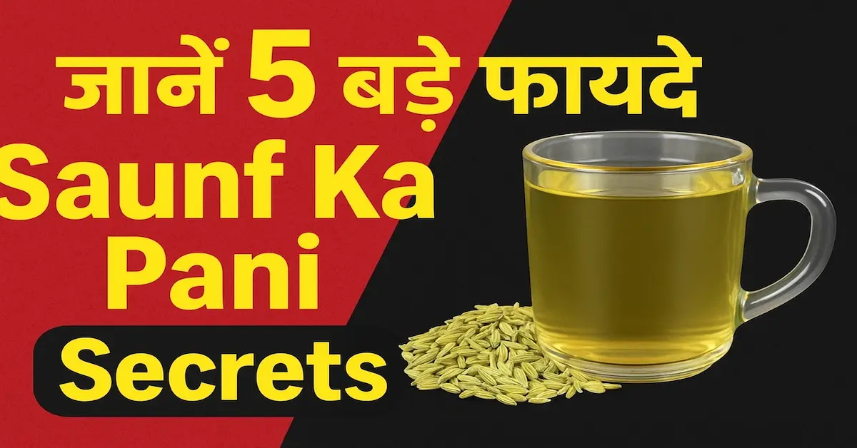 Saunf Ka Pani Secrets